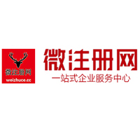 峄城贵阳公司注册之公司注册流程知识总结